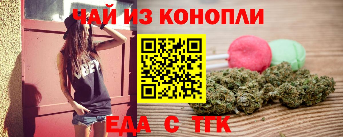 Печенье с ТГК конопля  Вход с VPN  Кыштым 