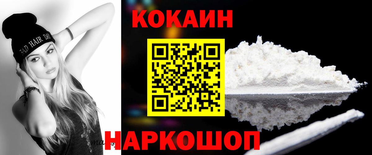 КОКАИН 97% Кыштым