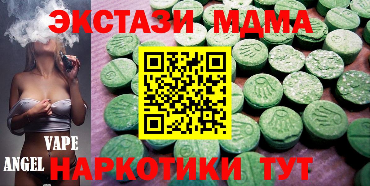 Кыштым  Ecstasy  Ecstasy Cube  Вход с VPN  Ecstasy 280мг 