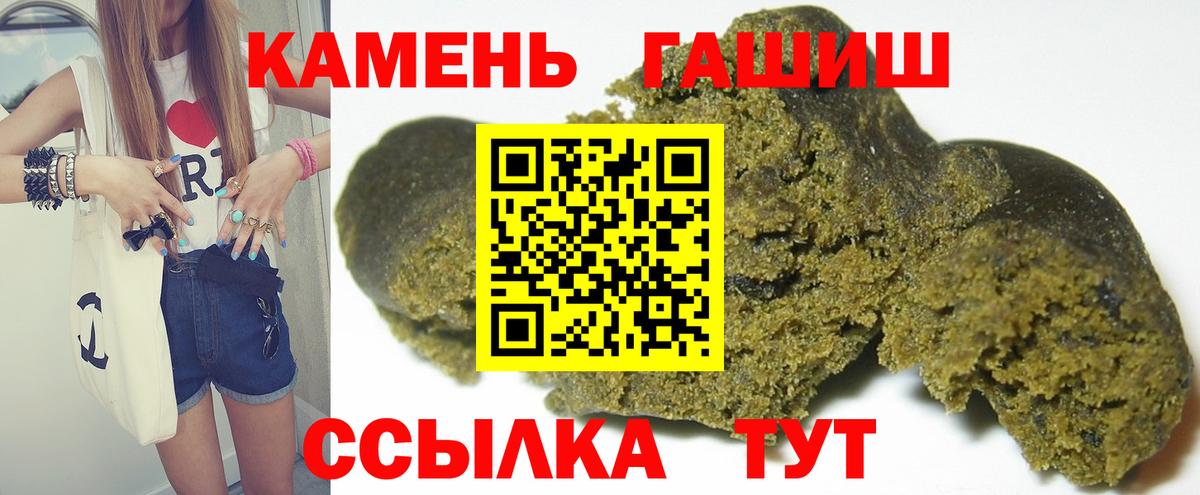 Кыштым  Гашиш Cannabis  Гашиш индика сатива  Вход с VPN 