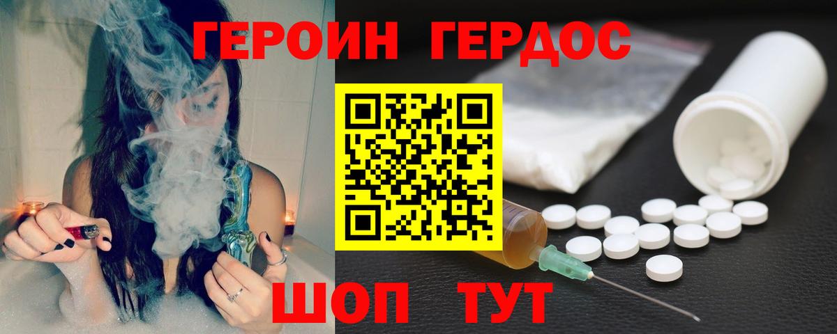 ГЕРОИН Афган Кыштым