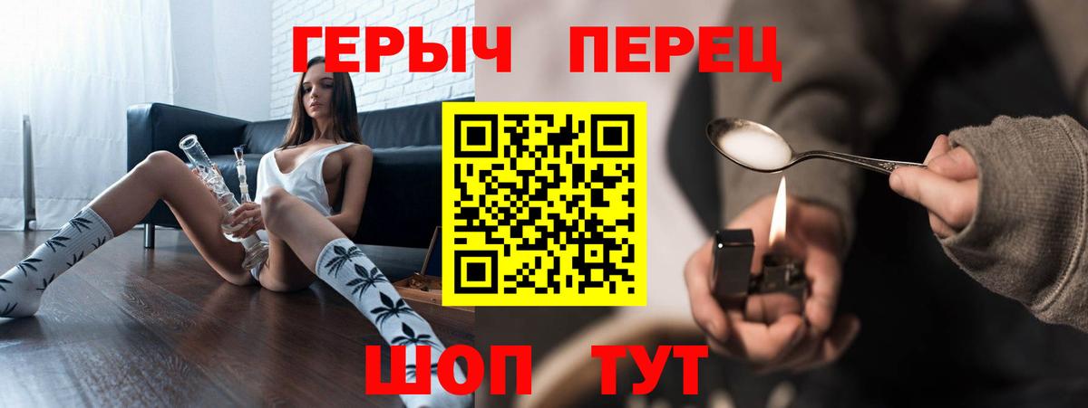 Героин VHQ  Вход с VPN  Кыштым 