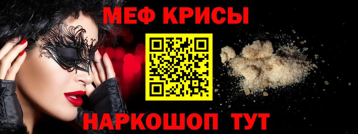 Меф  купить наркотики цена  Кыштым  Меф кристаллы  Меф VHQ  Вход с VPN 