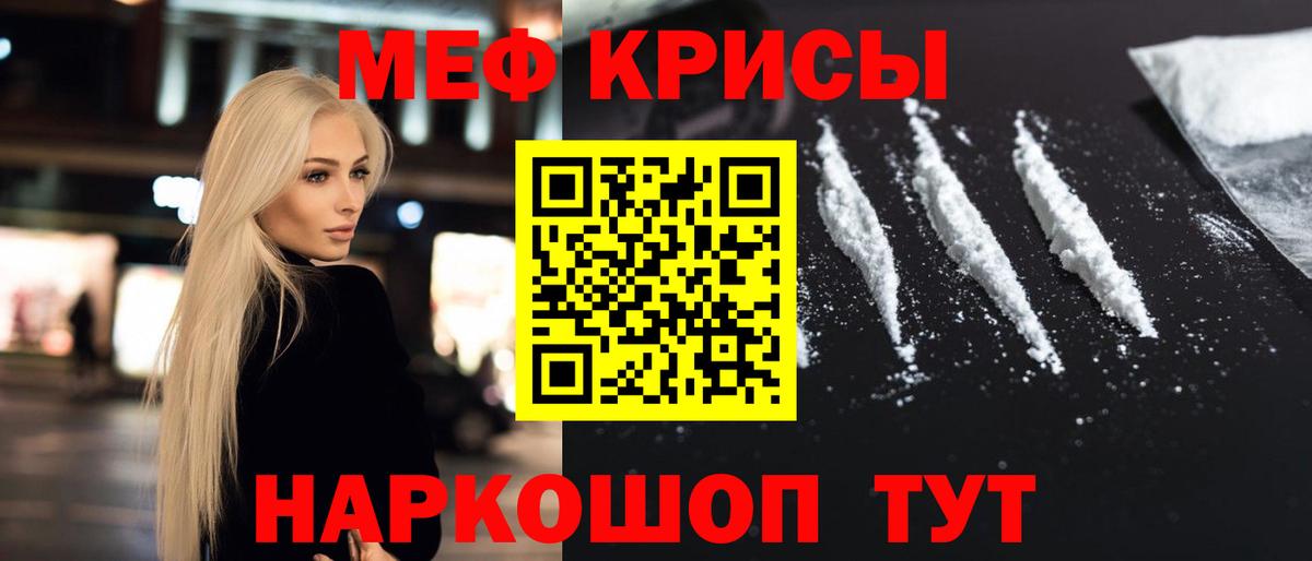 МЕФ кристаллы Кыштым