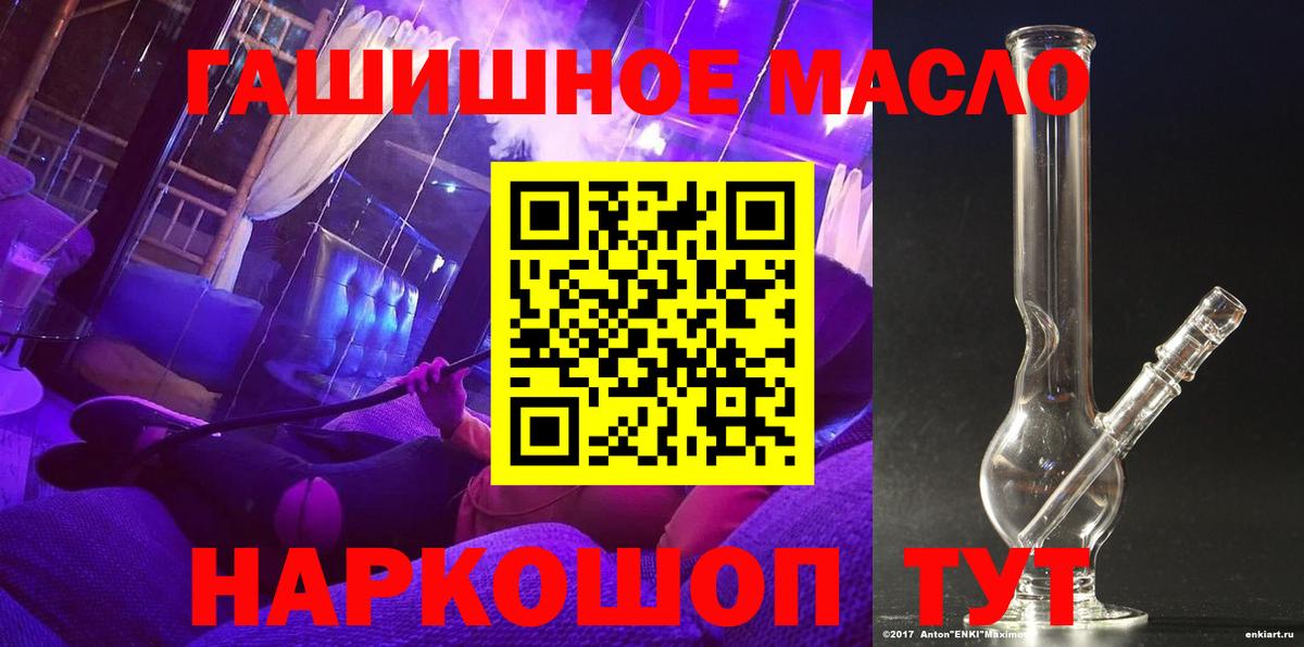 Дистиллят ТГК концентрат  ТГК концентрат  Вход с VPN  Кыштым 