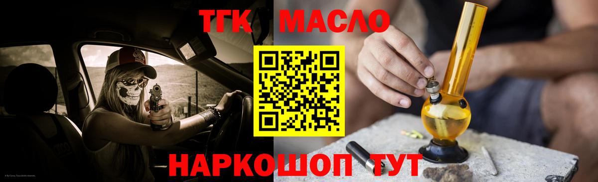 Дистиллят ТГК гашишное масло Кыштым